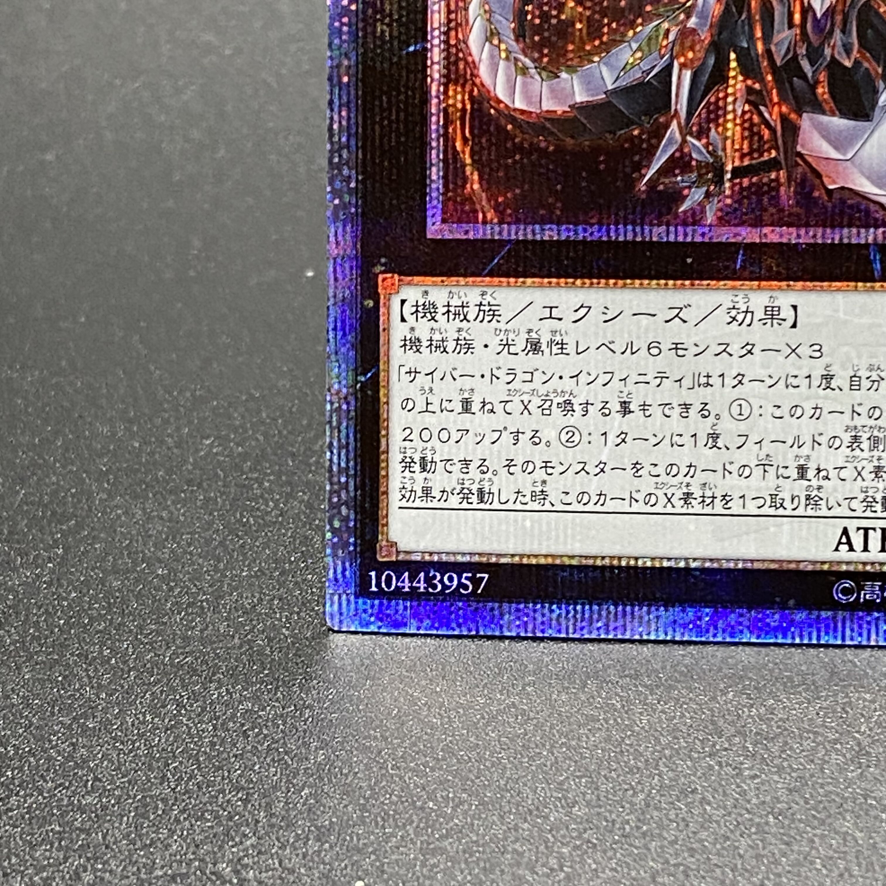 Cyber Dragon Infinity 20th Secret 20CP-JPF04