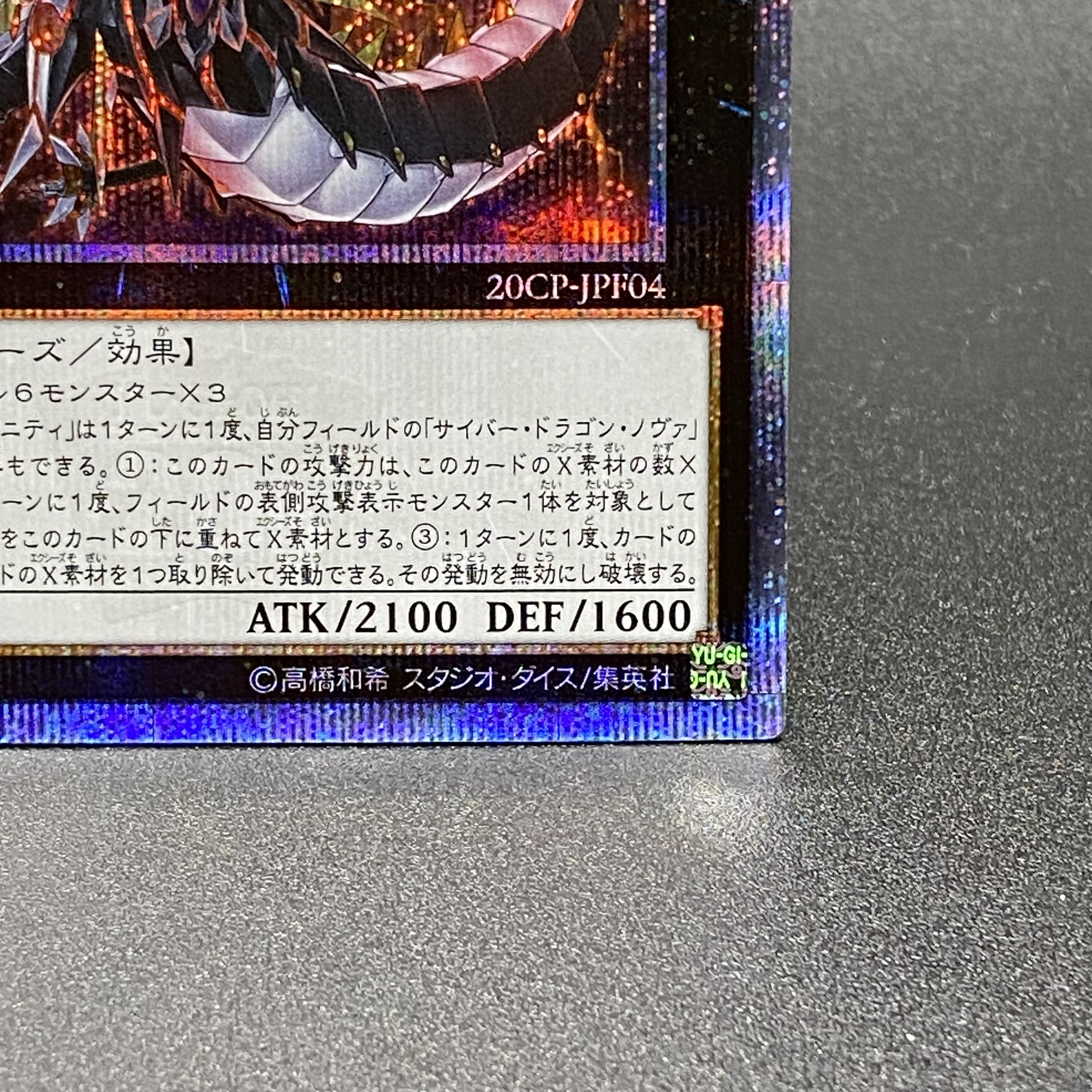 Cyber Dragon Infinity 20th Secret 20CP-JPF04