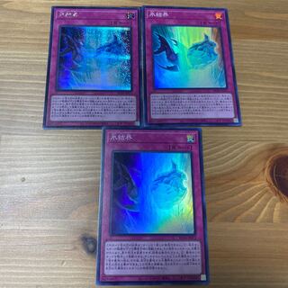 Ice Barrier 1 Secret Rare / 2 Super