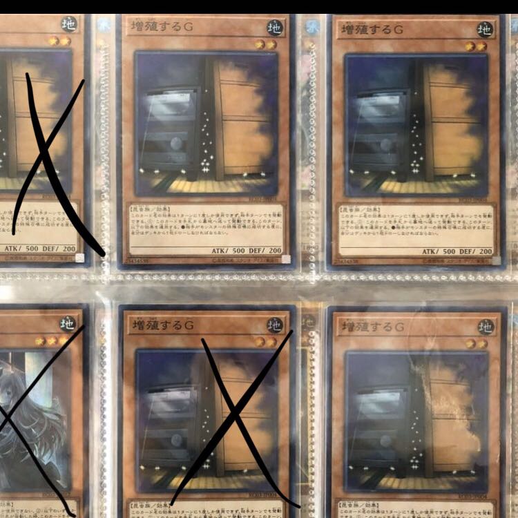 増殖するG スーパー 3枚