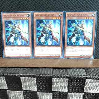 Popotan] Yu-Gi-Oh! 7013 Spell Strider, 3 normal