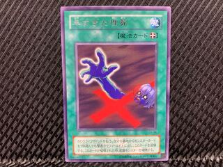 Agonouchi] Yu-Gi-Oh! Premature Burial Rare 2nd season