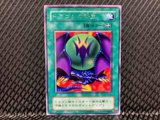 Agonouchi] Yu-Gi-Oh! Dragon Treasure Rare, 2nd season