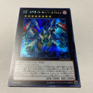 RR-Satellite Cannon Falcon Secret Rare JP024