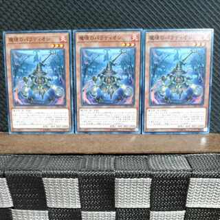 Popotan] Yu-Gi-Oh! 10451 Crusadia Reclusia 3 Normal