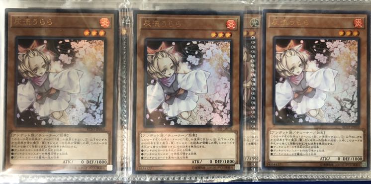 灰流うらら ウルトラ