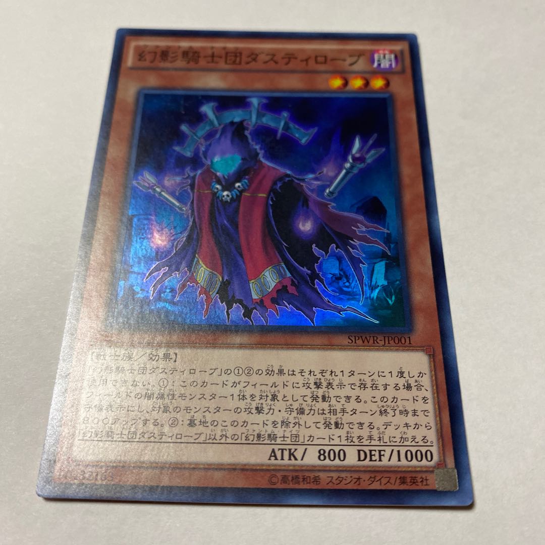 The Phantom Knights of Ancient Cloak Super Rare JP001