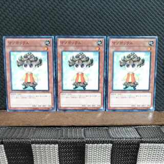 【ぽぽたん】遊戯王  #1857  マツボックリ  ノーマル  3枚