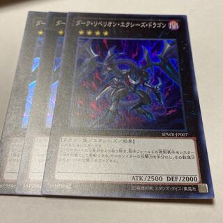 Dark Rebellion Xyz Dragon Super Rare JP007