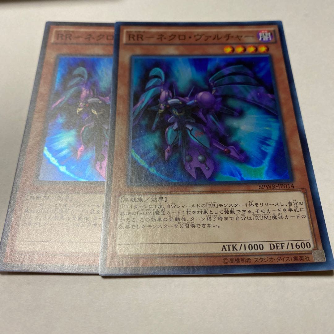 RR-ネクロ・ヴァルチャー スーパーレア JP014