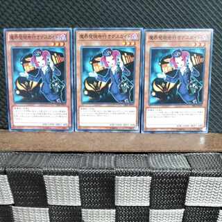 Popotan] Yu-Gi-Oh! #1858 Tour Guide From the Underworld 3-card Normal