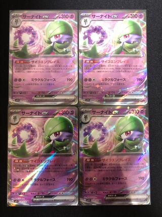 Set of 4] Gardevoirex RR 028/078 (Pokéka Pokémon Cards)