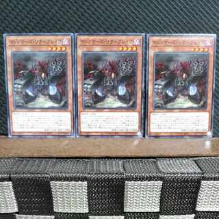 Popotan] Yu-Gi-Oh! #1861 Machina Resavenger - Normal - 3 copies