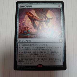 改良式鋳造所  日本