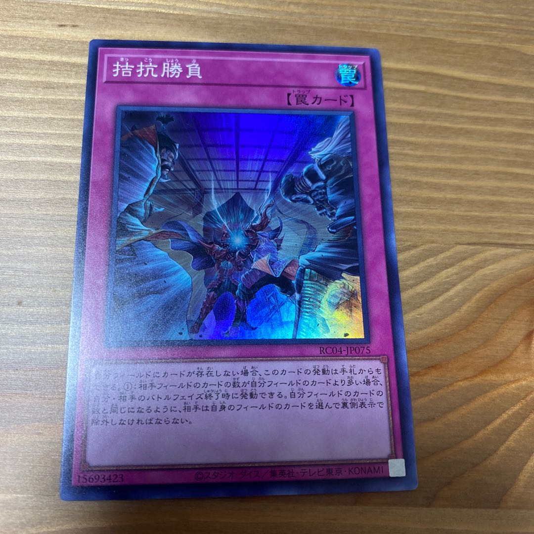 Evenly Matched 1 super rare