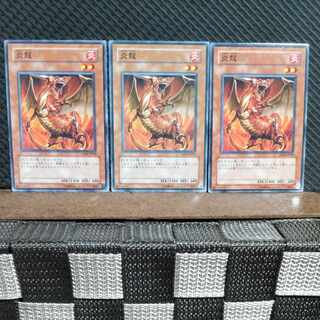Popotan] Yu-Gi-Oh! #1863 Magna Drago Normal 3 copies