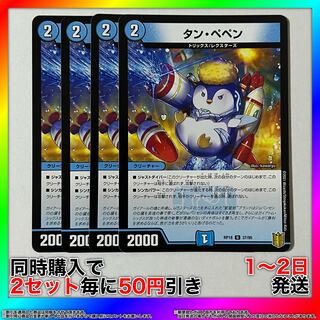 Tan Pepen U 37/95 4pcs [Set Discount, Ships in 1-2 days, Available for Immediate Delivery] da0230