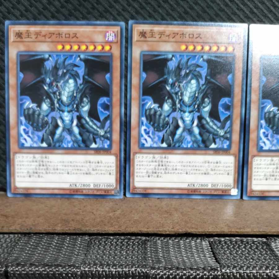 Popotan] Yu-Gi-Oh #1866 Diabolos, King of the Abyss - 3 Normal