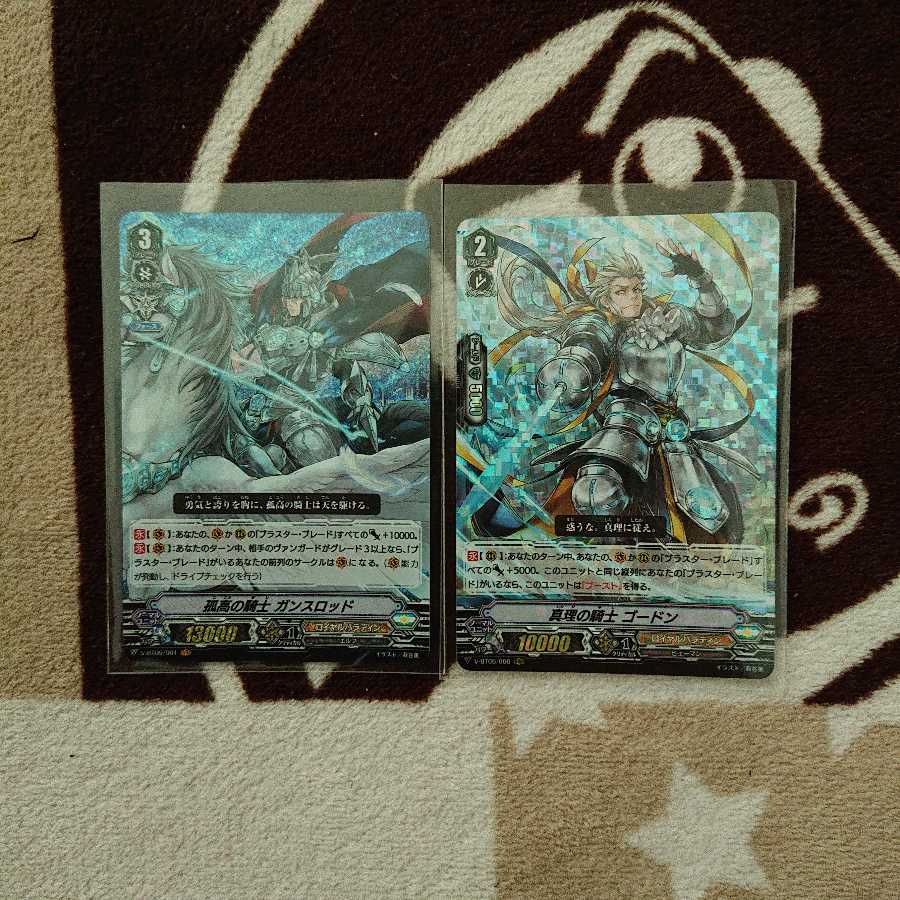 ガンスロッドとゴードン