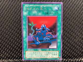 Agonouchi] Yu-Gi-Oh The Shallow Grave Rare 2nd season
