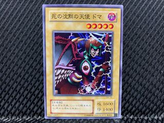 Agonouchi] Yu-Gi-Oh! Doma The Angel of Silence Normal, 2nd season