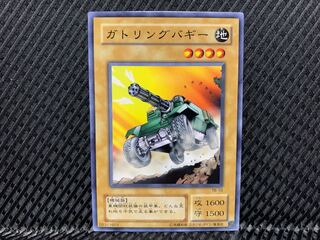 【アゴ之内】遊戯王 ガトリングバギー ノーマル 2期