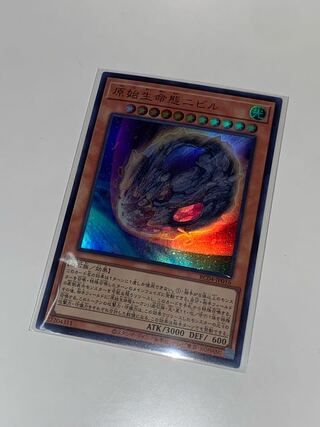 原始生命態ニビル ウルトラレア  2枚 RC04 JP016