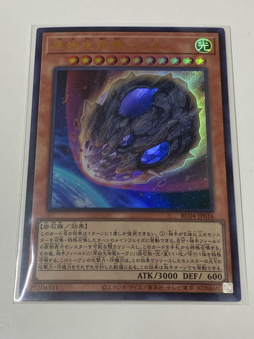 原始生命態ニビル ウルトラレア  2枚 RC04 JP016