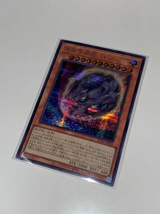 Nibiru, the Primal Being Secret Rare RC04 JP016