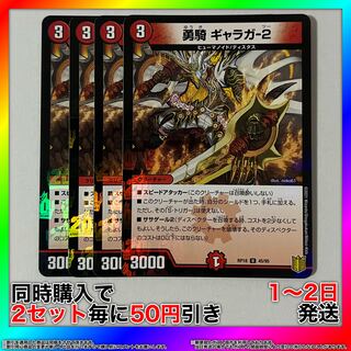 Yuuki Galaga-2 U-foil 45/95 4 foil holo [Set Discount, Ships in 1-2 business days, Available for immediate purchase] da0236