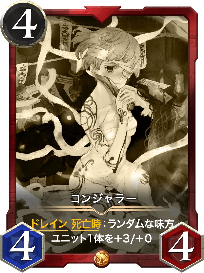 【レプリカ】コンジャラー　2023/03/31まで