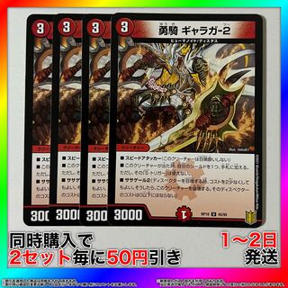 Yuuki Galaga-2 U 45/95 4 pieces [Set Discount, Ships in 1-2 days, Available for Immediate Purchase] da0237