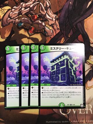 Mystery Cube R 14/48