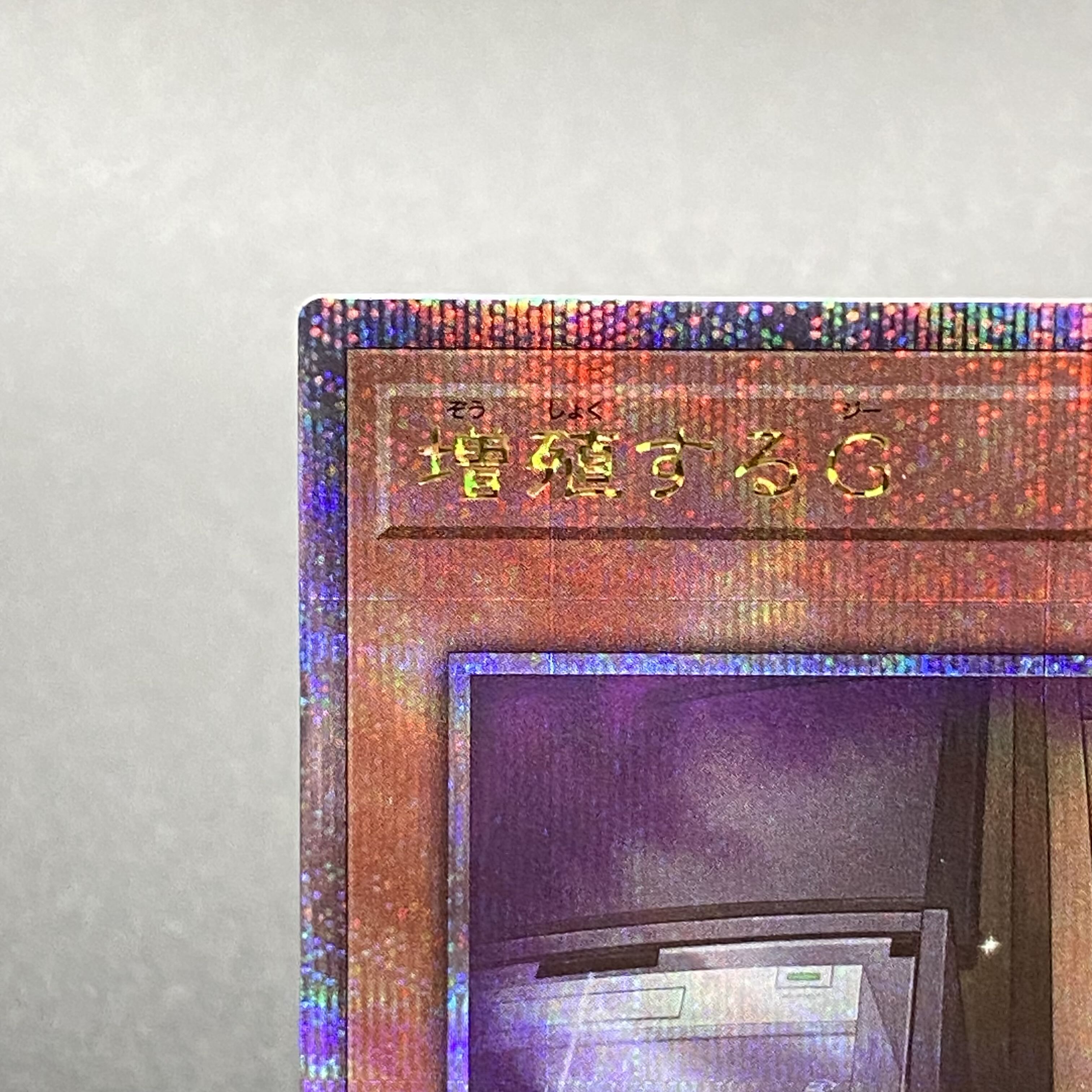 Maxx "C" 25th Secret Rare RC04-JP005