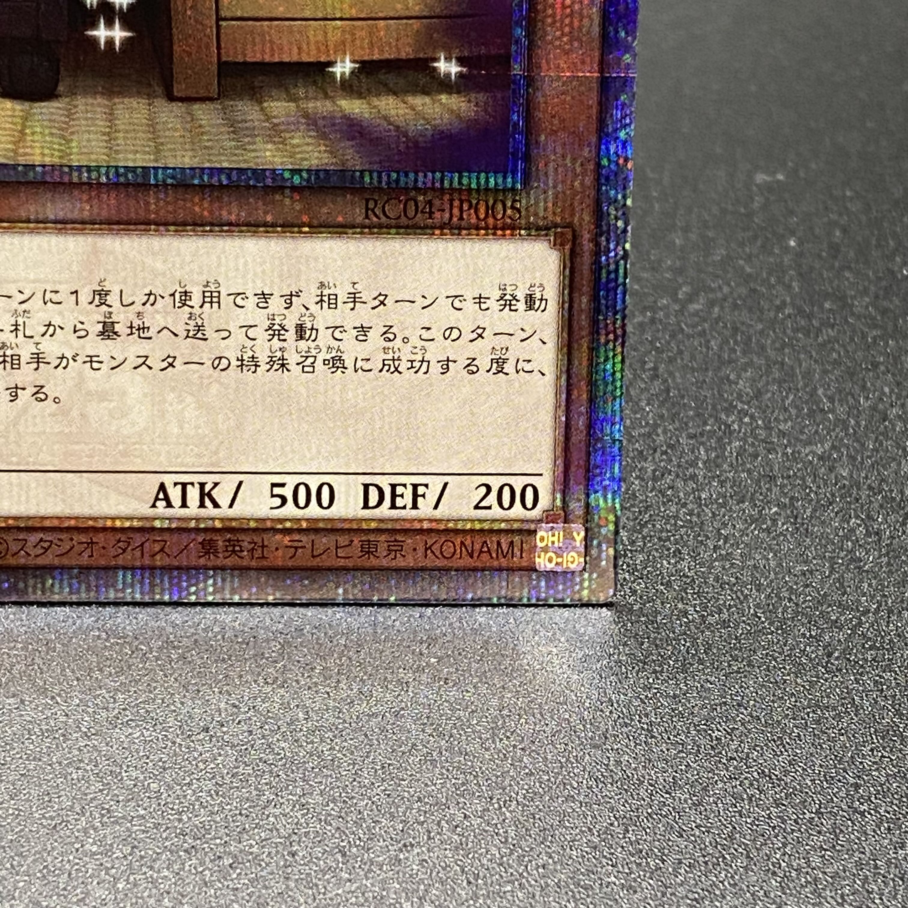 Maxx "C" 25th Secret Rare RC04-JP005