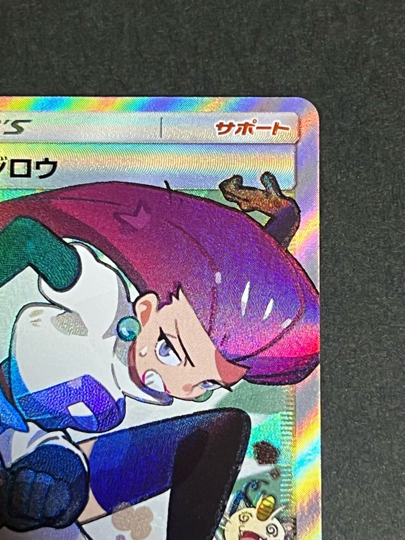 SALE] Musashi and Kojiro SR Pokemon Beautiful