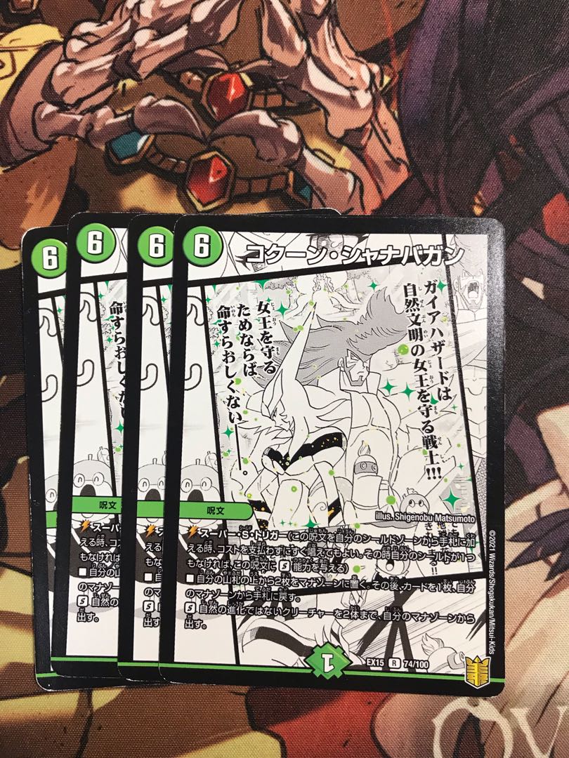 Kakuna Shanabagan R 74/100