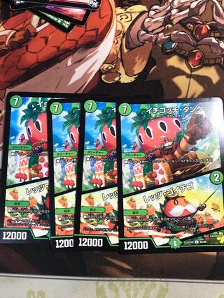 イチゴッチ・タンク｜レッツ・ゴイチゴ C 65/68