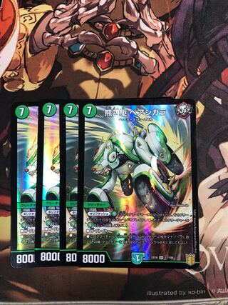 Bear 4WD Bear Shigara SR 17/100