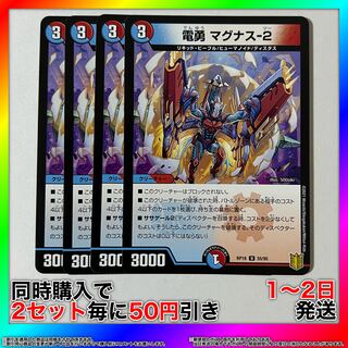 DEN-YOUNG MAGNUS-2 U 55/95 4pcs [Set discount, Ships in 1-2 days, Available for immediate purchase] da0238