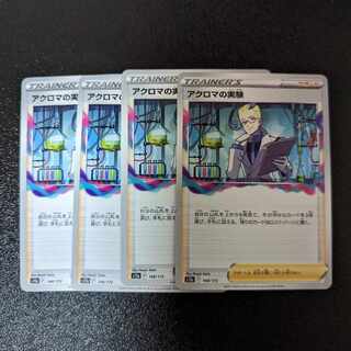 Colress experiment 148/172