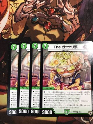 The Gutsy Man R 26/94