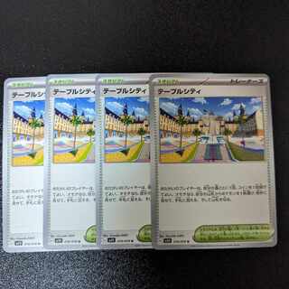 Table City U 078/078 for Wasabi