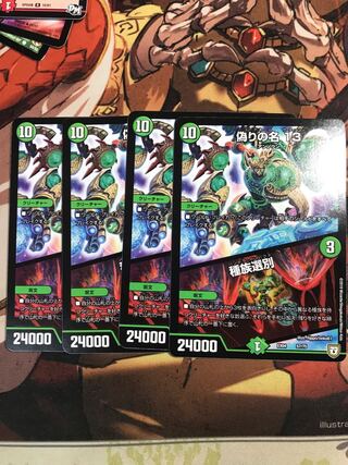 偽りの名 13｜種族選別 57/75