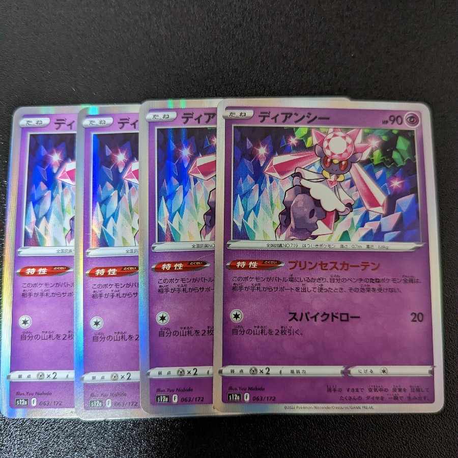 Diancie (R spec.) 063/172