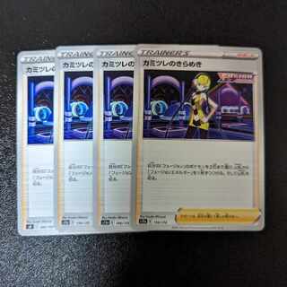 Glint of Elesa 150/172