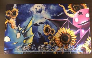 デュエマ すめらぎチャンネル プレイマット