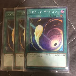 マドレース コズミック・サイクロン