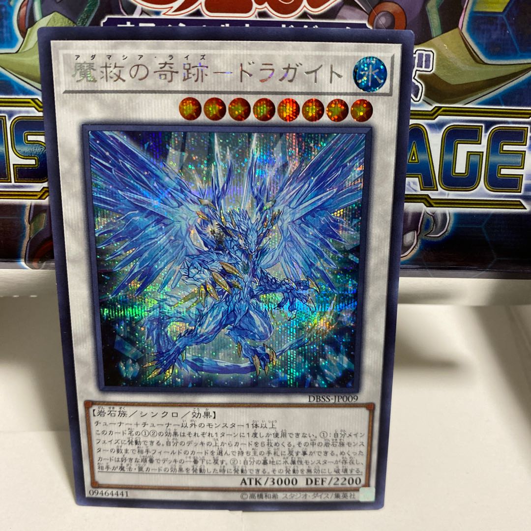 Miracle of Magic Salvation Dora Guide Sik.