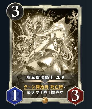 猫耳魔法騎士ユキ（レプリカ）